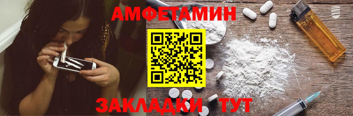 Amphetamine Premium  Вход с VPN  Кизилюрт 