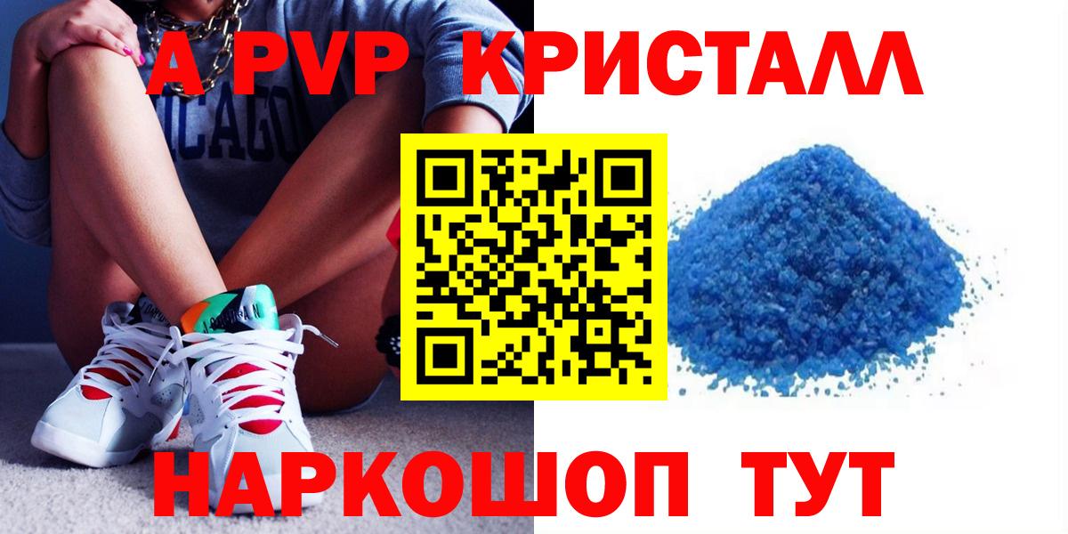 APVP СК КРИС  Вход с VPN  A-PVP мука  A-PVP  Кизилюрт 