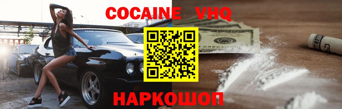 КОКАИН Колумбийский  COCAIN 97%  Кизилюрт  Вход с VPN 