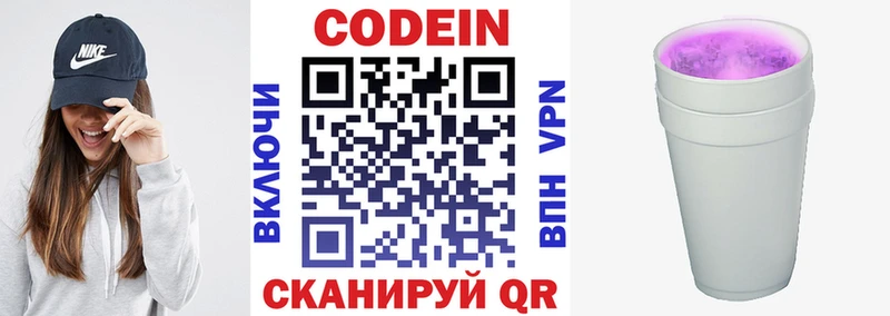 Кодеиновый сироп Lean Purple Drank  Кизилюрт 