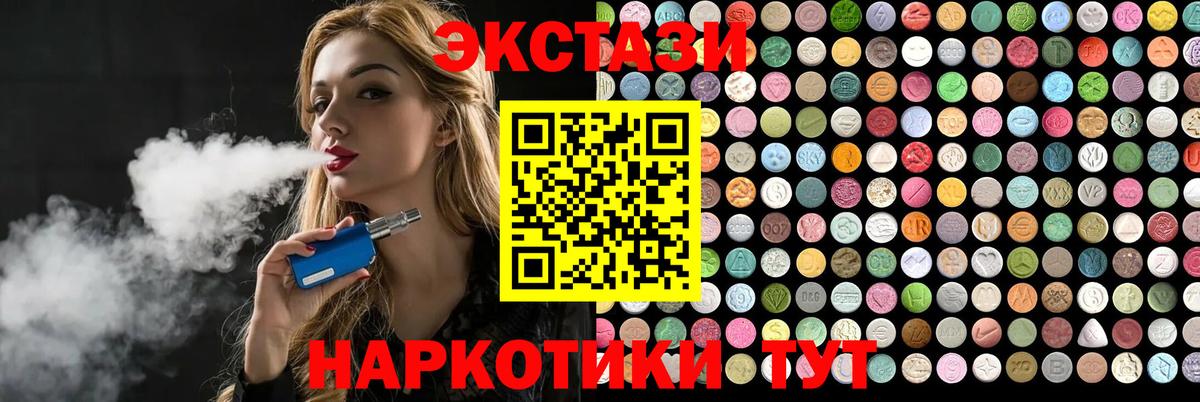 ЭКСТАЗИ TESLA  Экстази  Кизилюрт  ЭКСТАЗИ круглые  Вход с VPN 