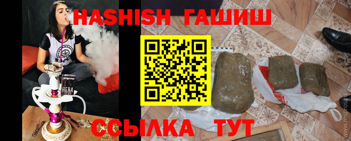 ГАШ хэш  Вход с VPN  ГАШИШ гашик  Кизилюрт 
