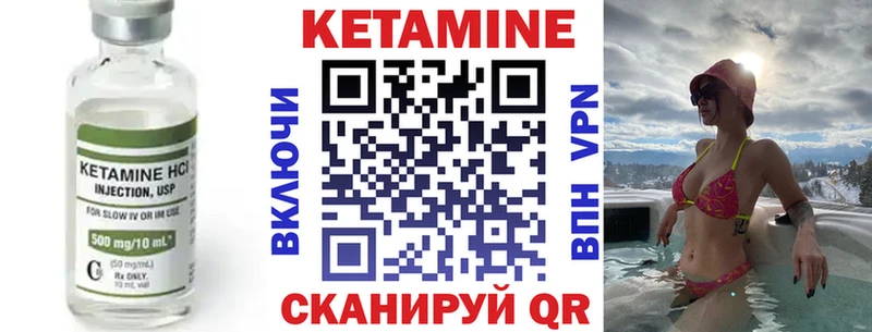Кетамин ketamine  Кизилюрт 