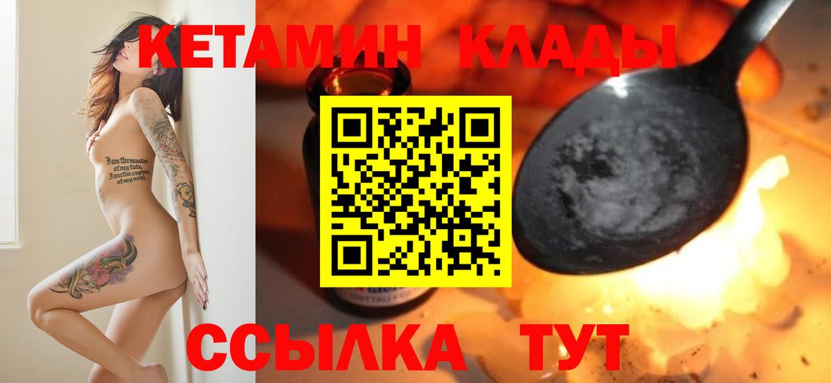 Кизилюрт  КЕТАМИН ketamine  Вход с VPN 