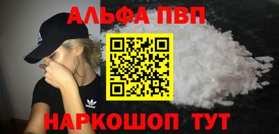 Альфа ПВП Кингисепп