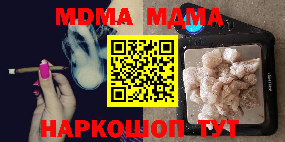 MDMA молли  MDMA VHQ  Кизилюрт  Вход с VPN 