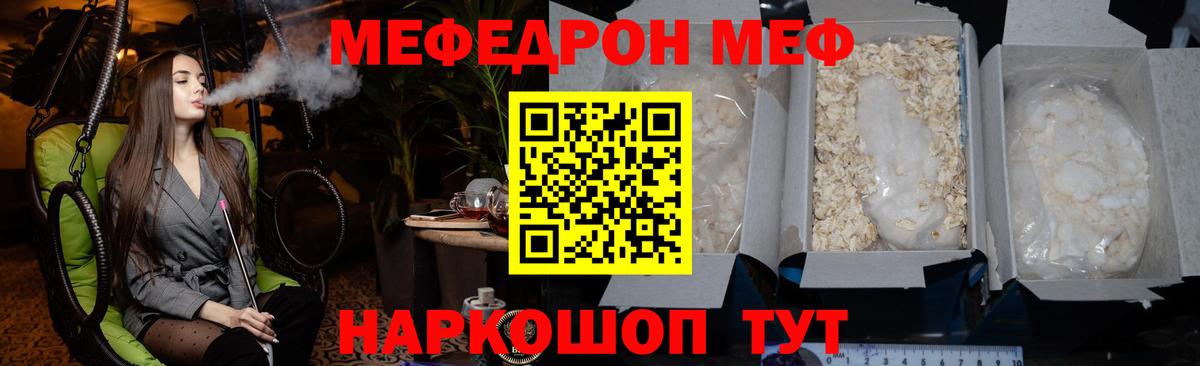 Меф кристаллы Кизилюрт