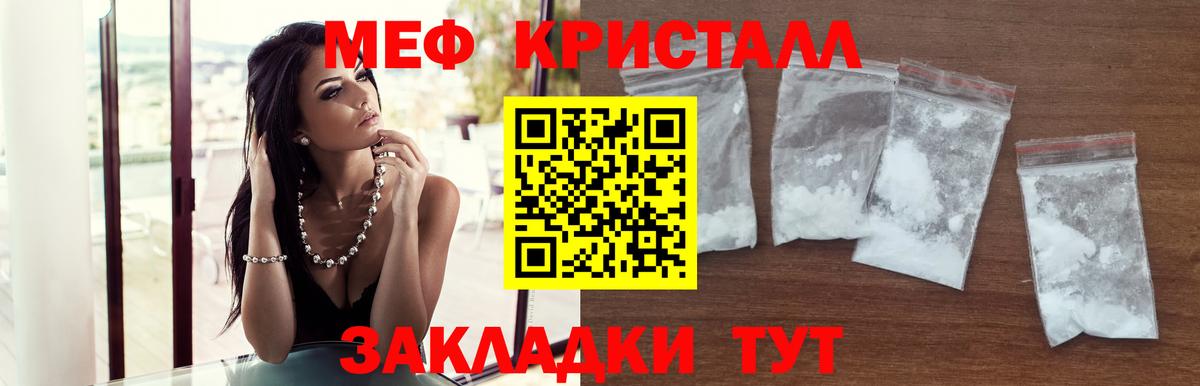 МЕФ 4 MMC  Вход с VPN  Меф кристаллы  Меф  МЯУ-МЯУ  Кизилюрт 