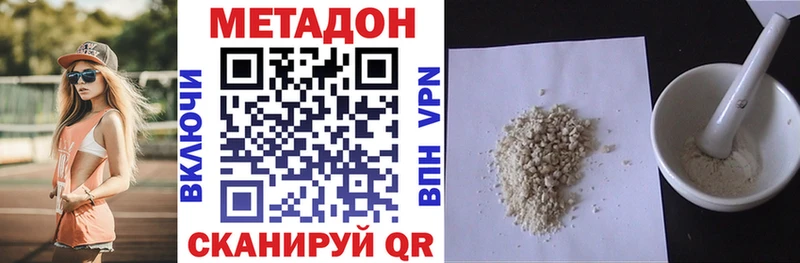 Метадон белоснежный  Кизилюрт 
