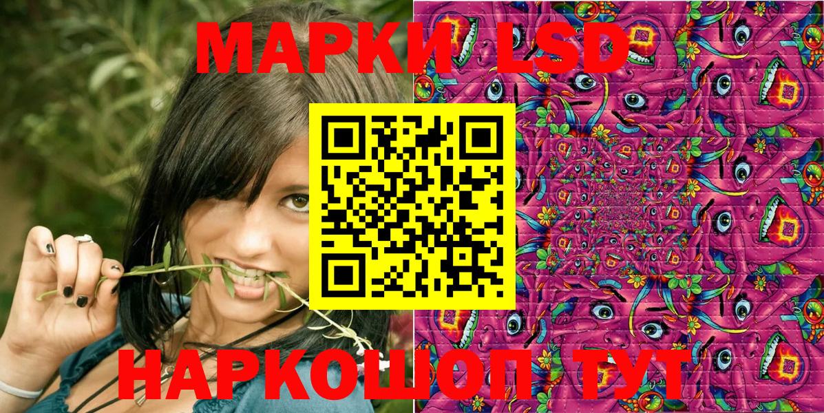 Марки NBOMe 1,5мг Кизилюрт