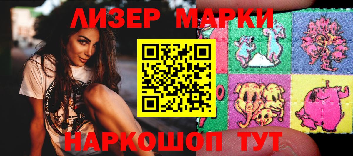 Марки 25I-NBOMe 1,5мг  Вход с VPN  купить закладку  Кизилюрт 