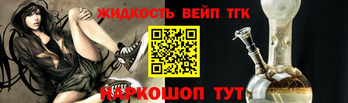 ТГК вейп Кизилюрт